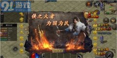 这就是江湖大侠之60章怎样玩
